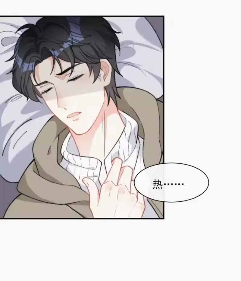 昨日如死_h 012 因为你太讨厌了 第12页
