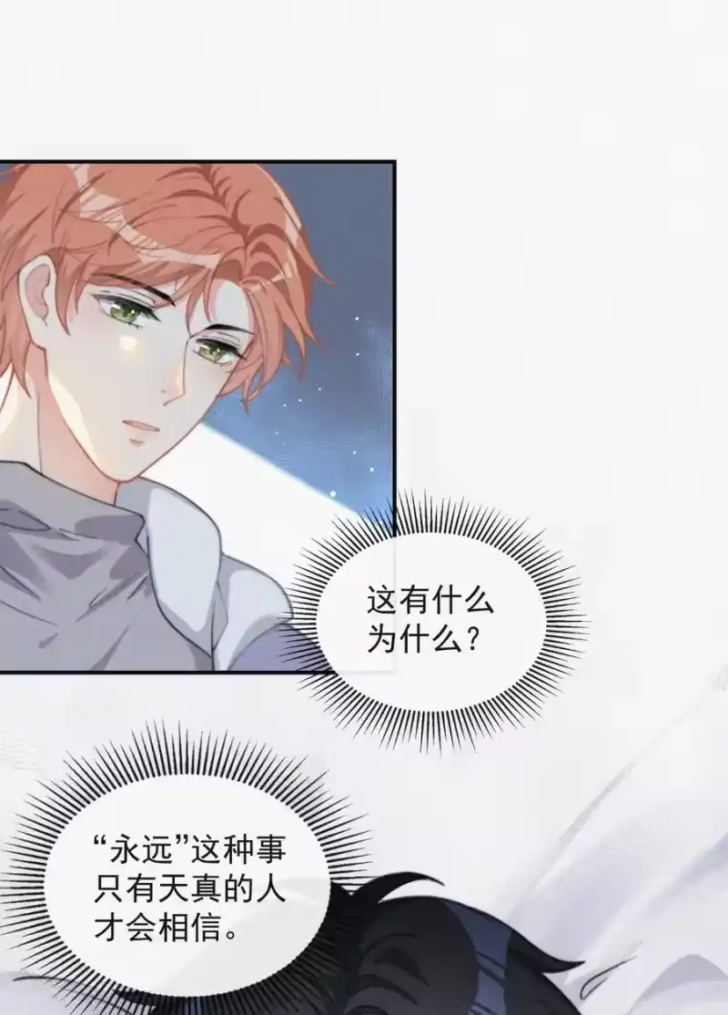 昨日如死_h 012 因为你太讨厌了 第18页