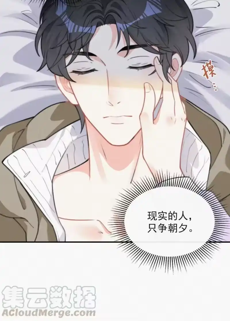 昨日如死_h 012 因为你太讨厌了 第19页