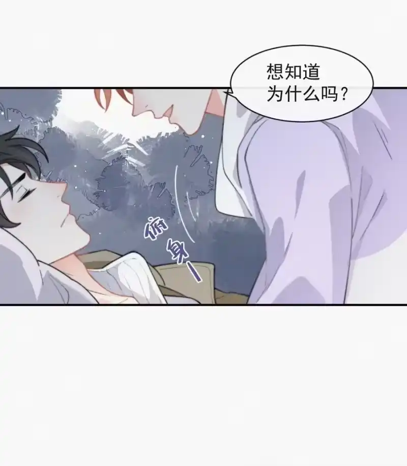 昨日如死_h 012 因为你太讨厌了 第21页