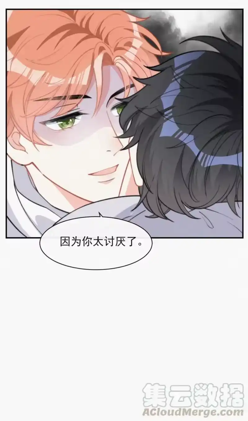 昨日如死_h 012 因为你太讨厌了 第22页