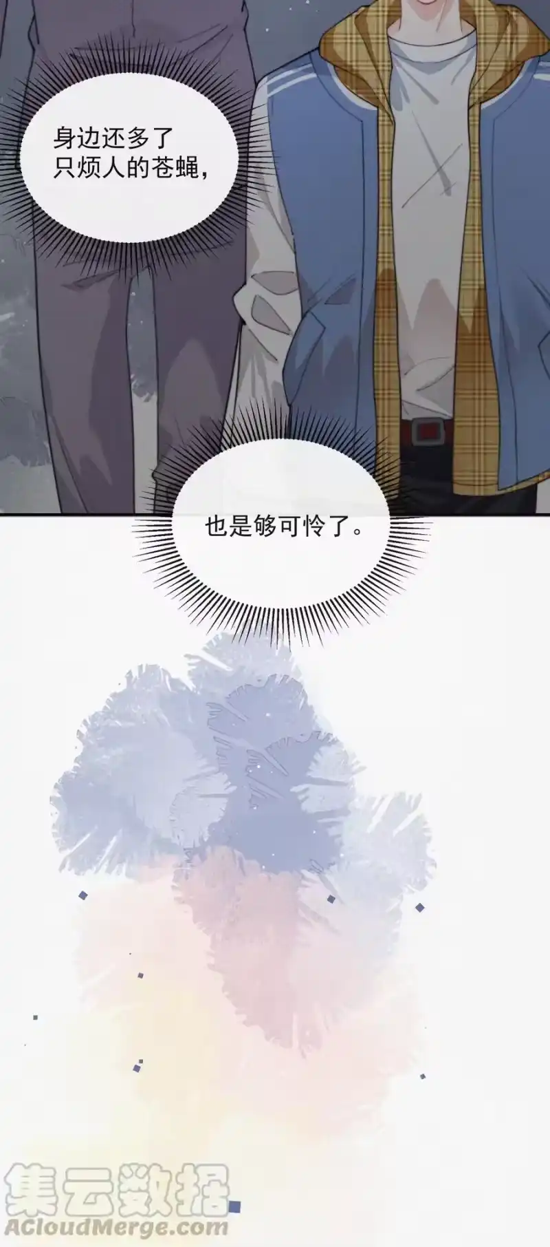 昨日如死_h 012 因为你太讨厌了 第25页