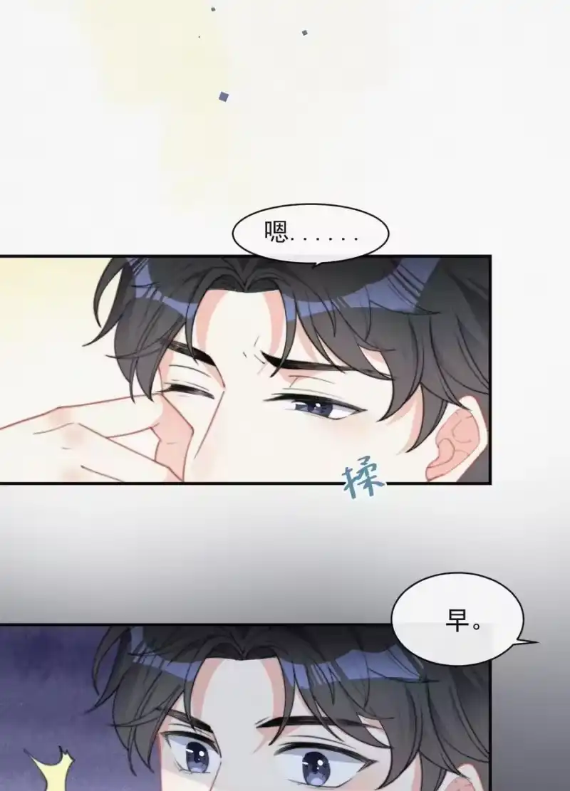 昨日如死_h 012 因为你太讨厌了 第26页