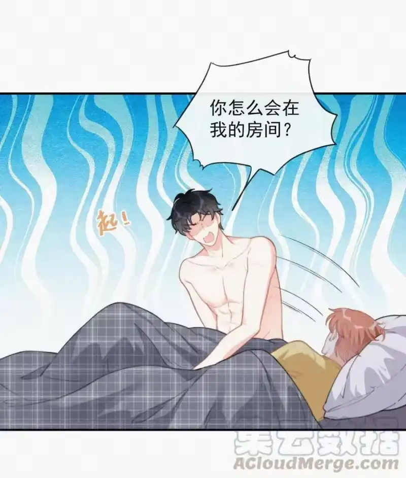 昨日如死_h 012 因为你太讨厌了 第28页
