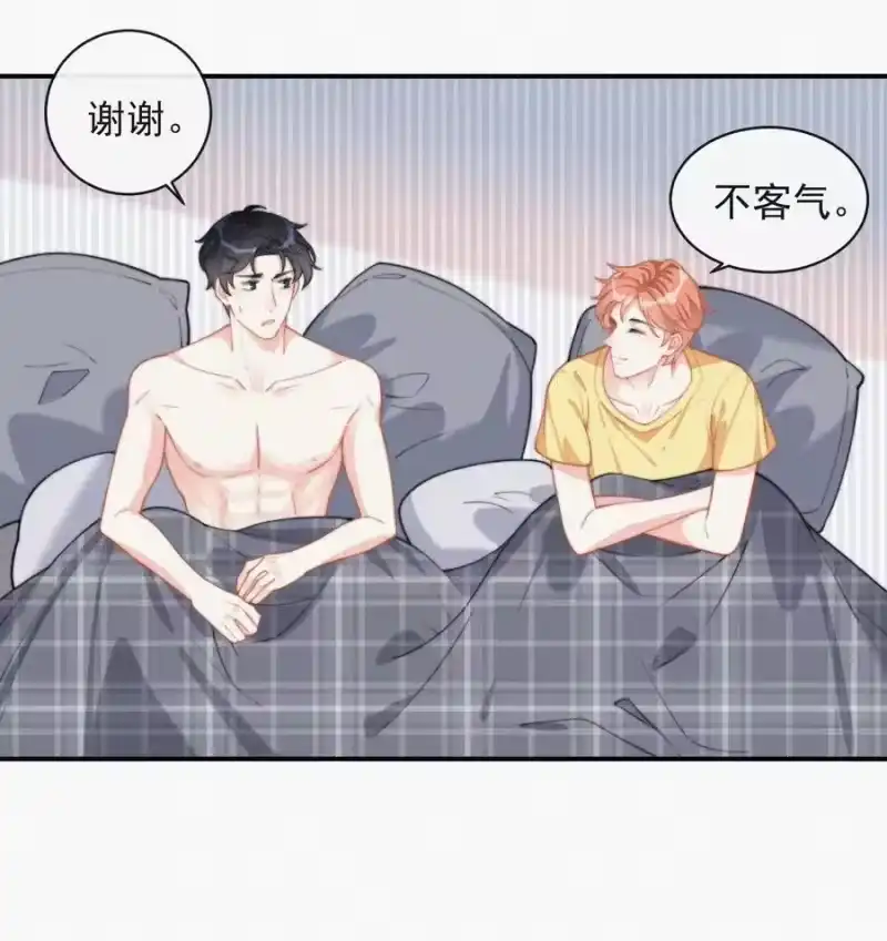 昨日如死_h 012 因为你太讨厌了 第32页