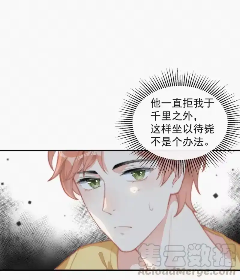 昨日如死_h 012 因为你太讨厌了 第37页