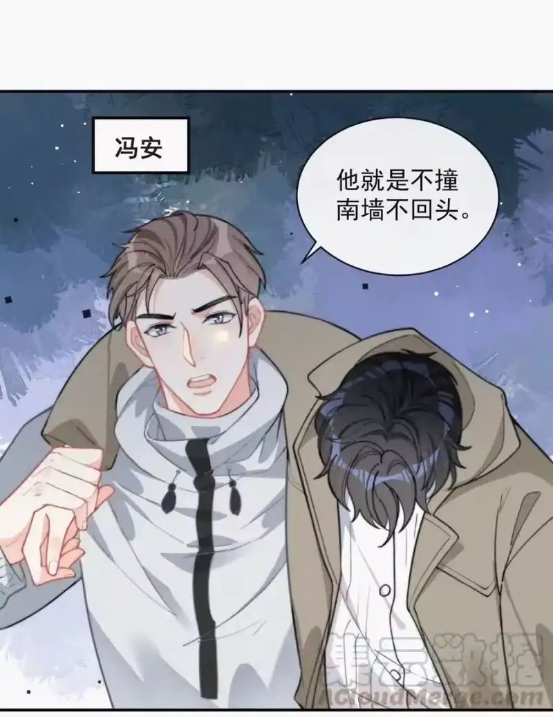 昨日如死_h 012 因为你太讨厌了 第4页