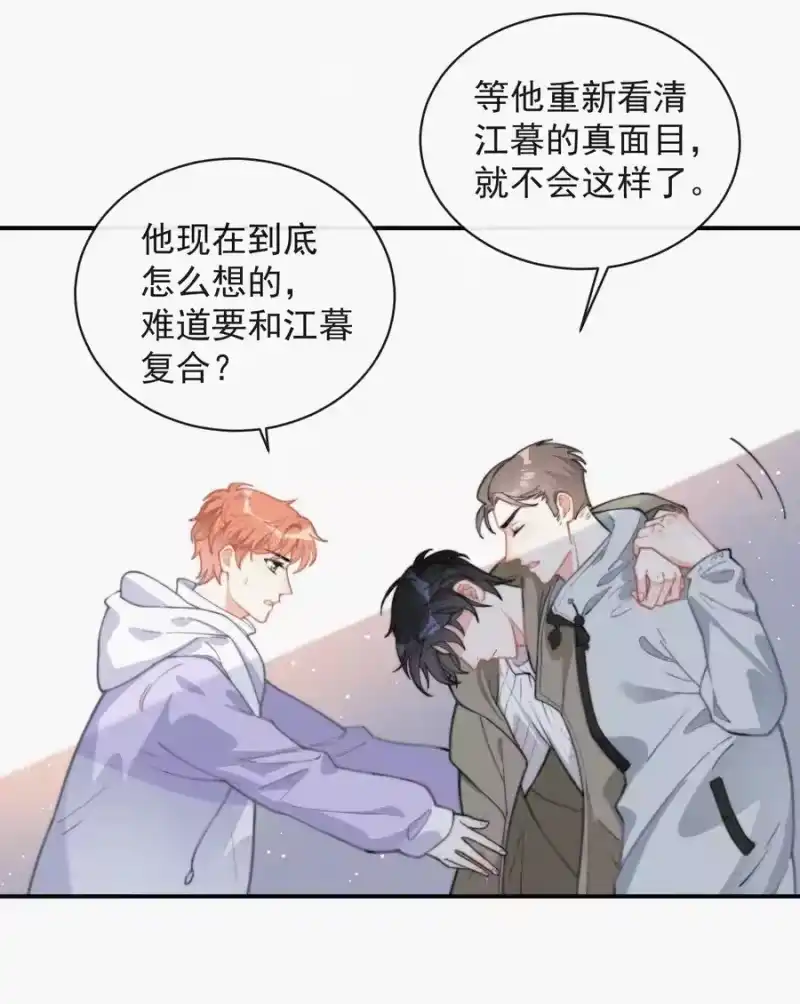 昨日如死_h 012 因为你太讨厌了 第5页