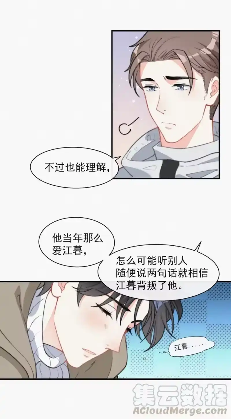 昨日如死_h 012 因为你太讨厌了 第7页