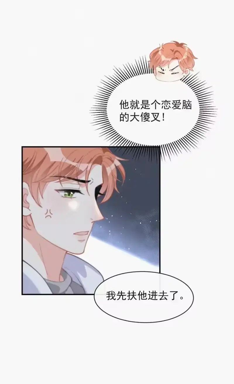 昨日如死_h 012 因为你太讨厌了 第8页