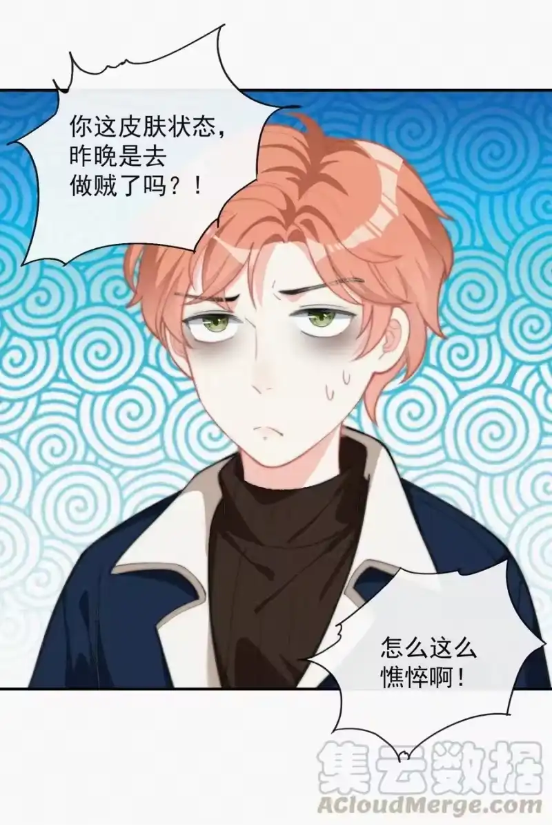 昨日如死_h 013 意外 第10页