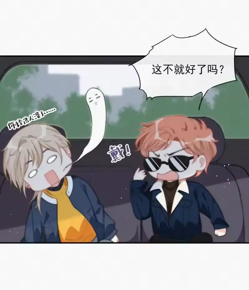 昨日如死_h 013 意外 第11页