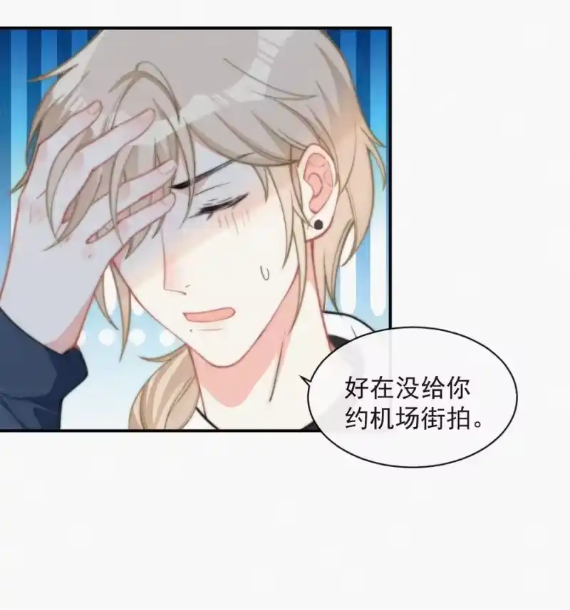 昨日如死_h 013 意外 第12页