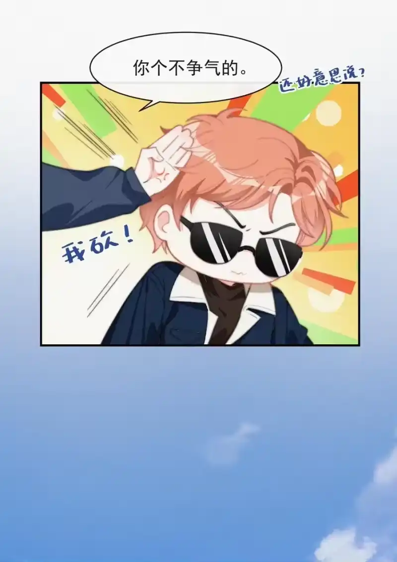 昨日如死_h 013 意外 第14页