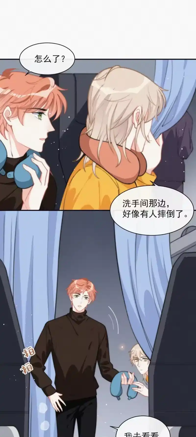 昨日如死_h 013 意外 第18页