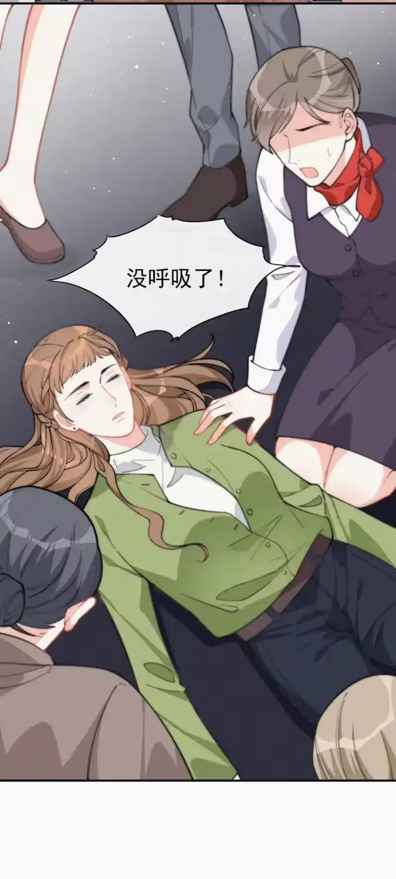 昨日如死_h 013 意外 第20页