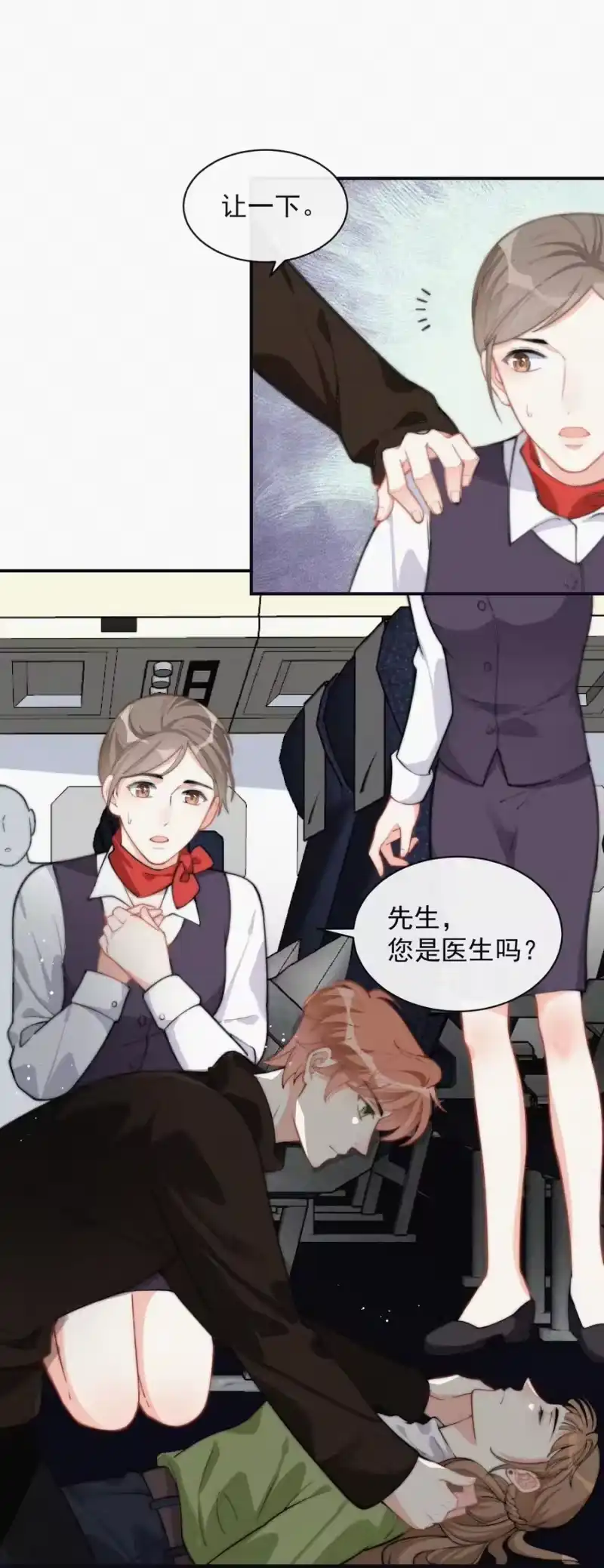 昨日如死_h 013 意外 第21页