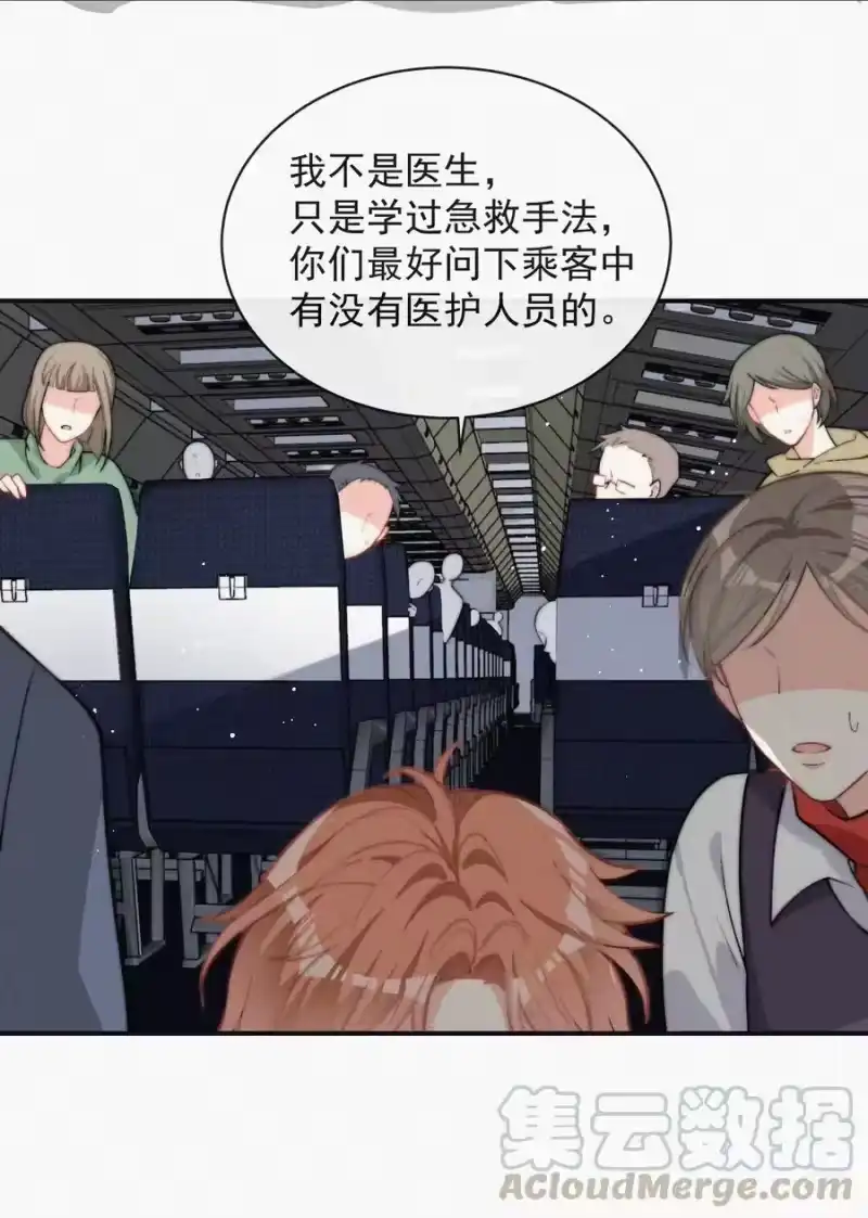 昨日如死_h 013 意外 第22页