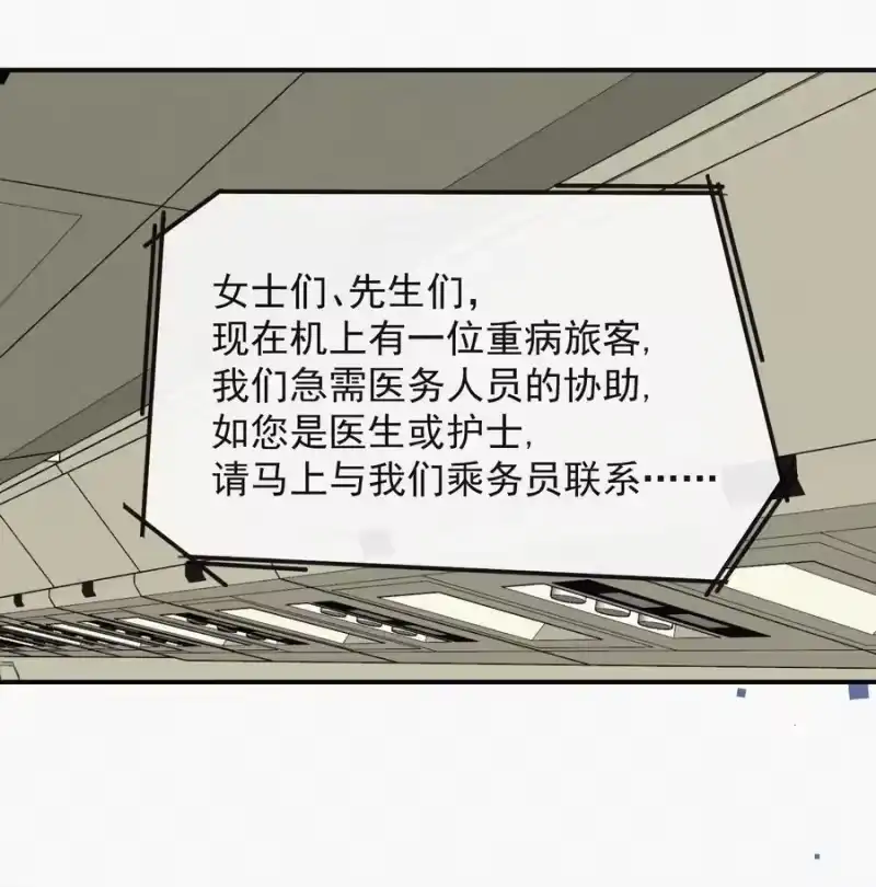 昨日如死_h 013 意外 第23页