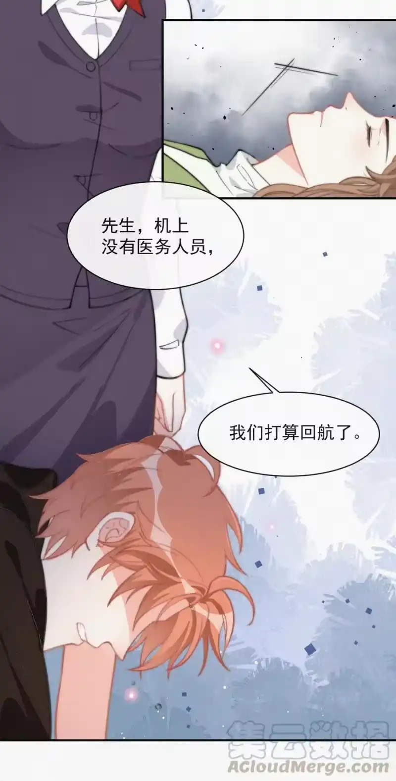 昨日如死_h 013 意外 第25页