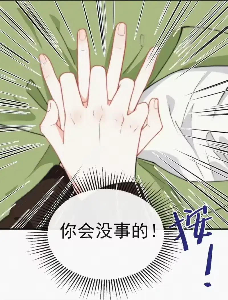 昨日如死_h 013 意外 第27页