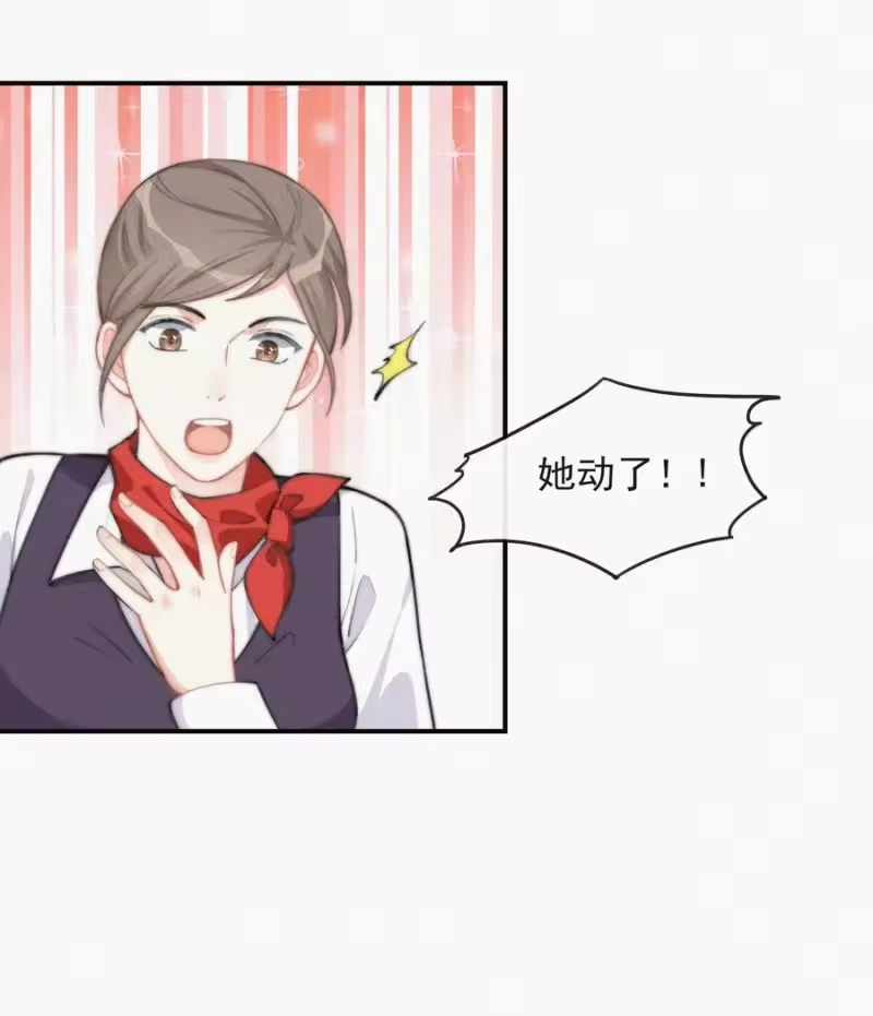 昨日如死_h 013 意外 第29页