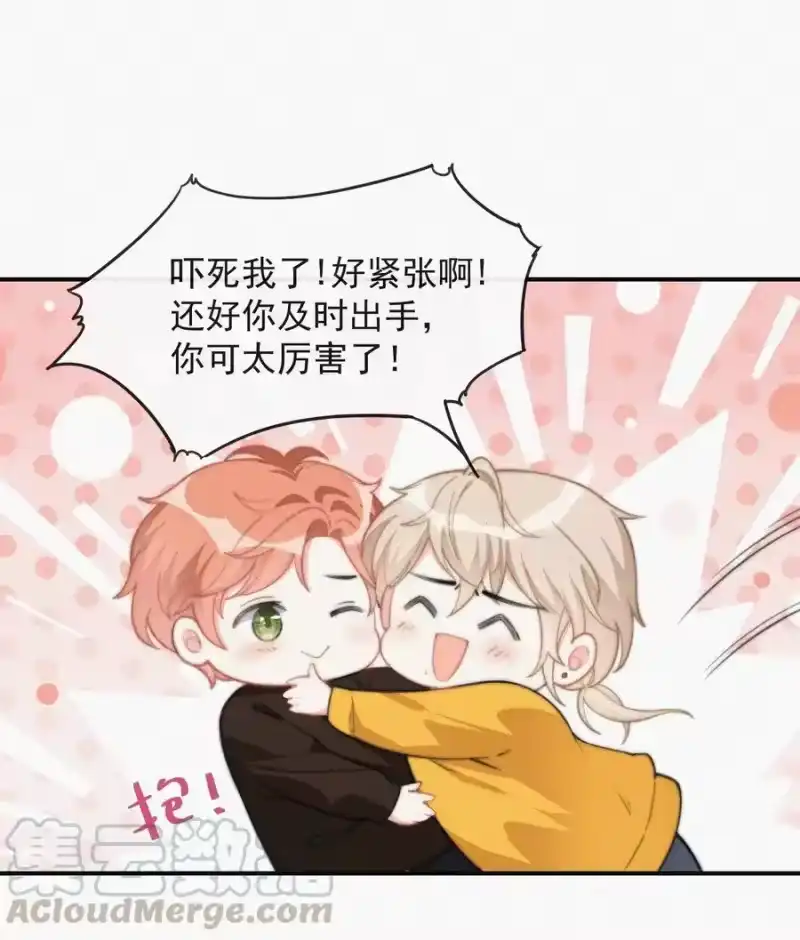 昨日如死_h 013 意外 第31页