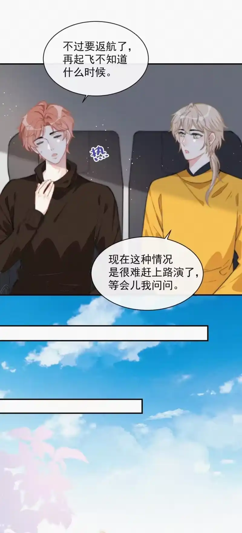 昨日如死_h 013 意外 第32页