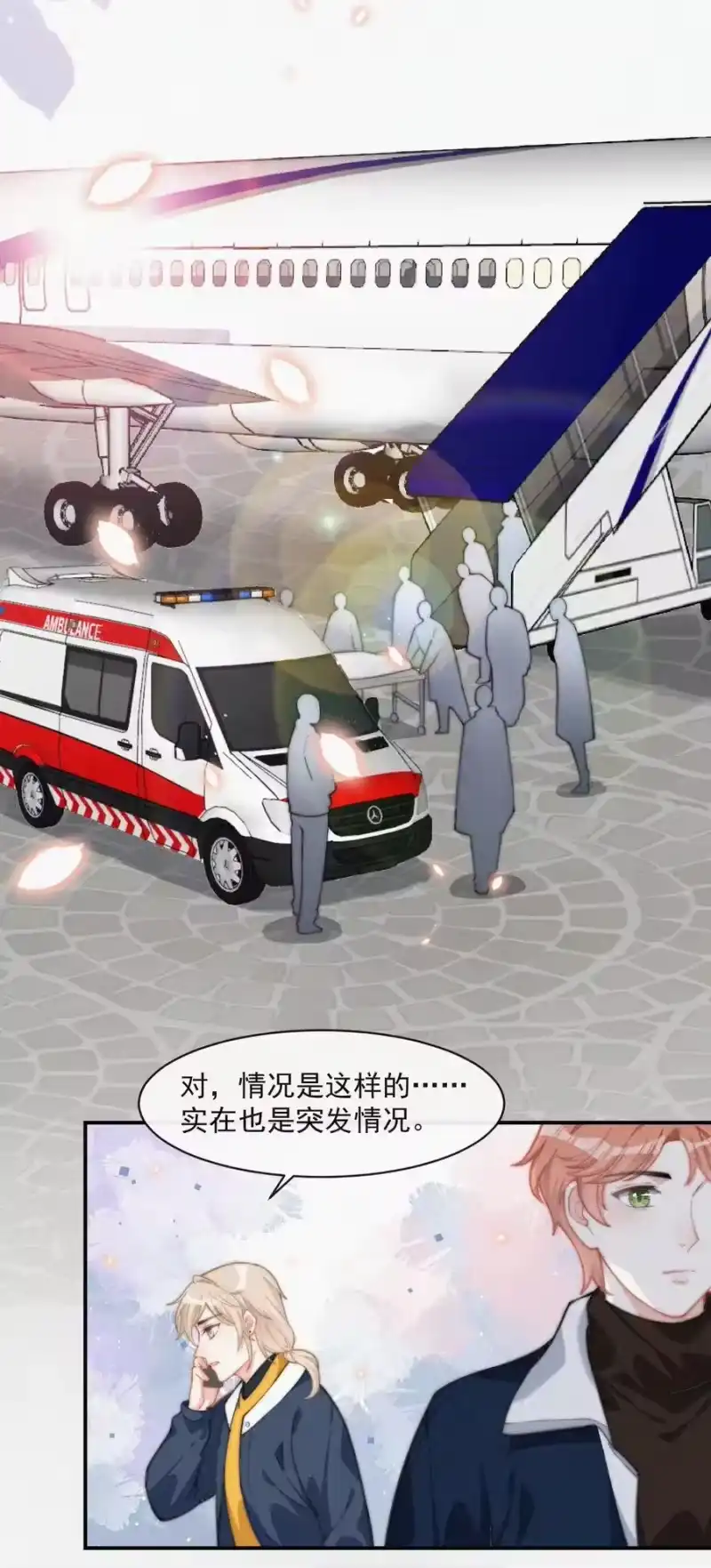 昨日如死_h 013 意外 第33页