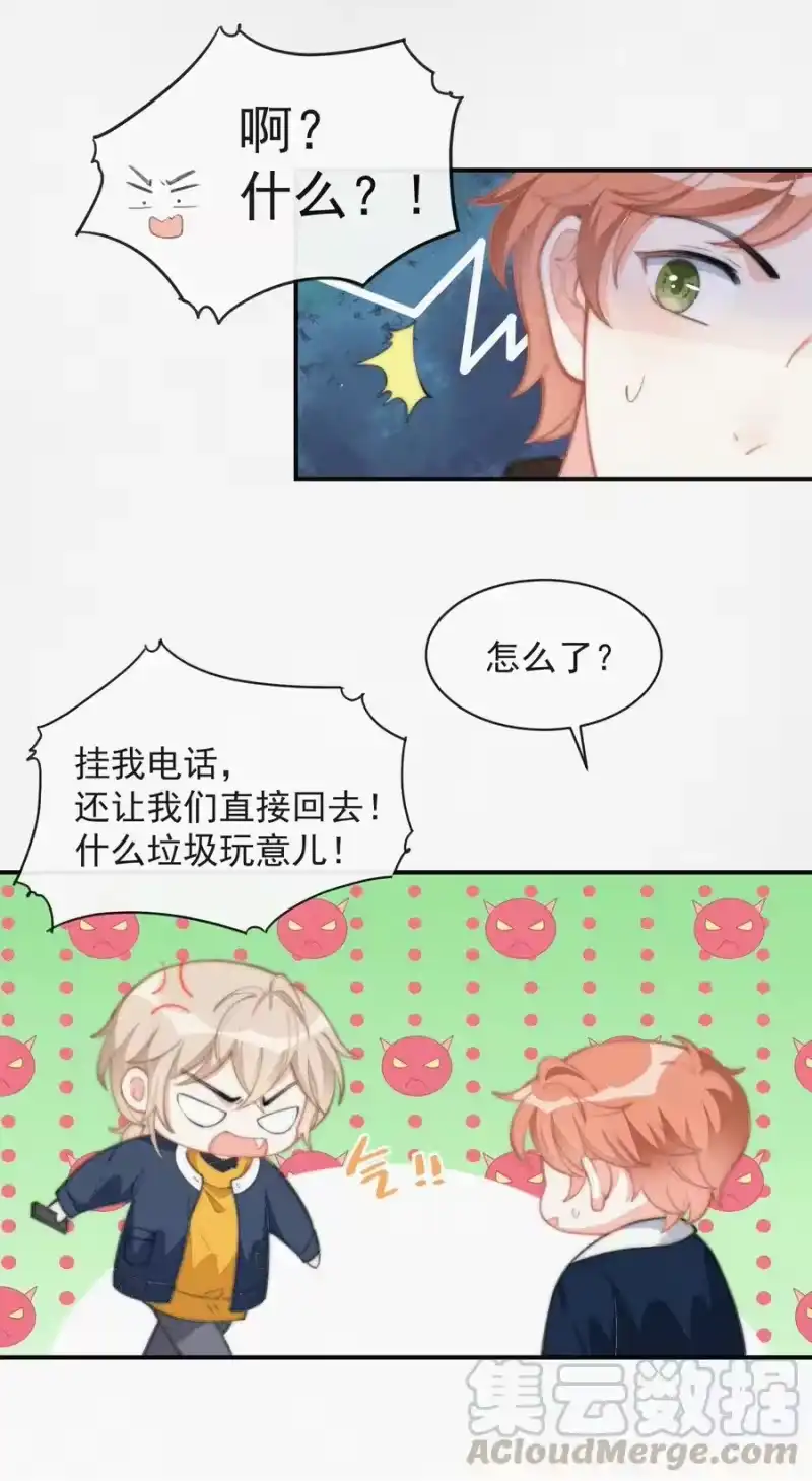 昨日如死_h 013 意外 第34页