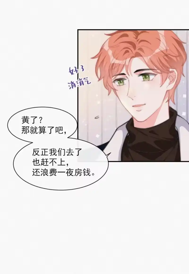 昨日如死_h 013 意外 第35页
