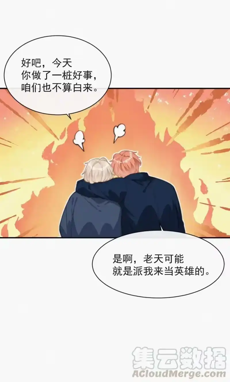 昨日如死_h 013 意外 第37页