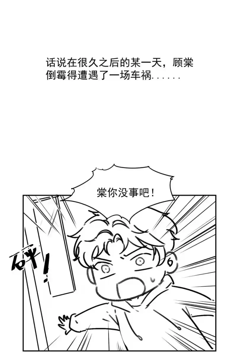 昨日如死_h 013 意外 第38页
