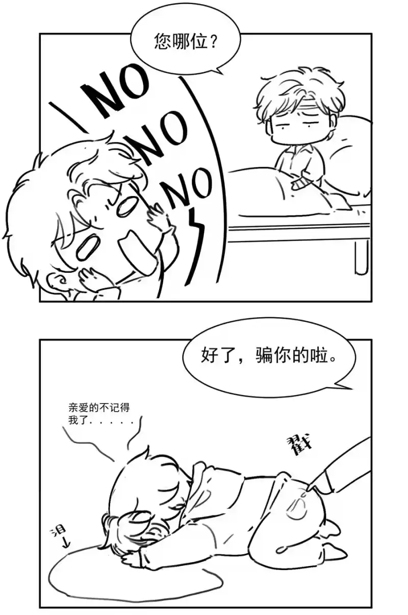 昨日如死_h 013 意外 第39页