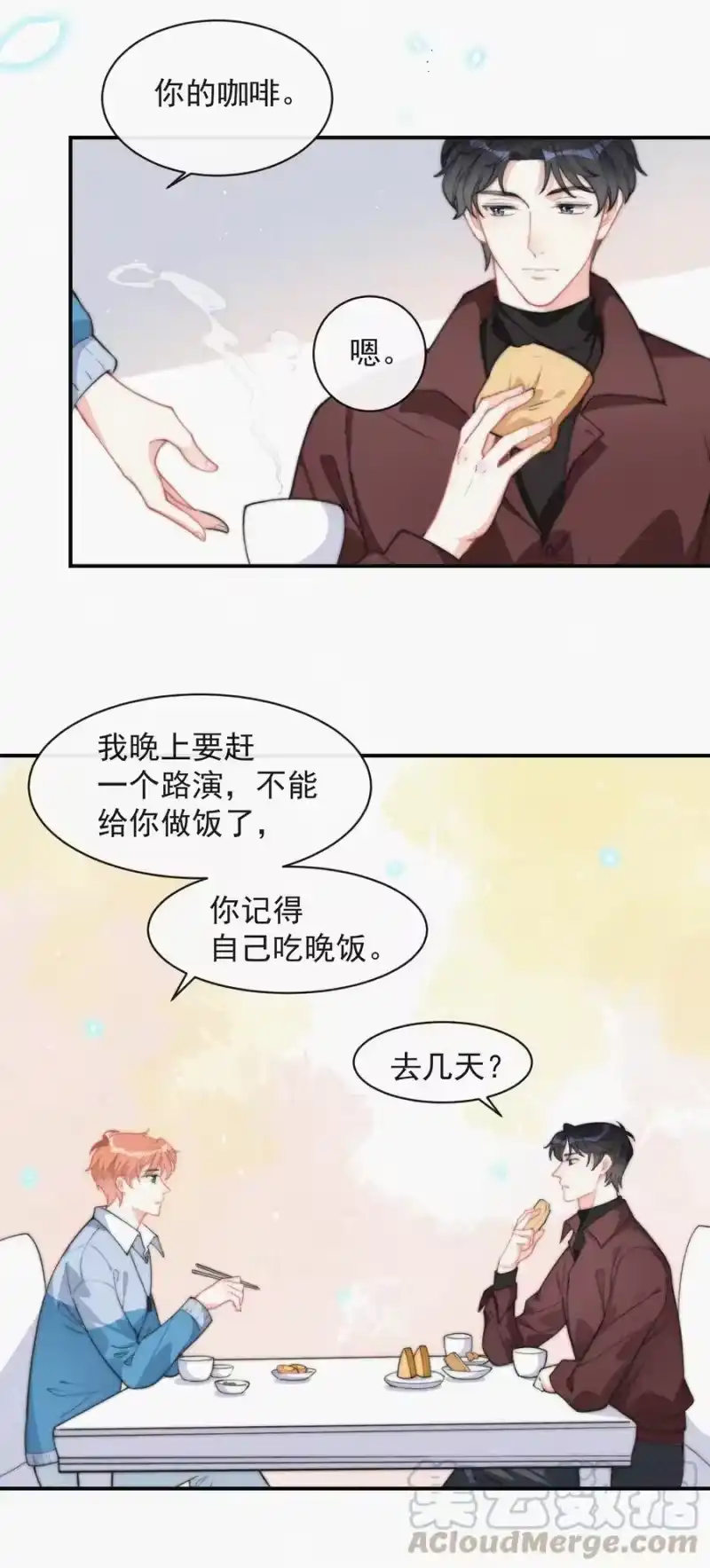 昨日如死_h 013 意外 第4页