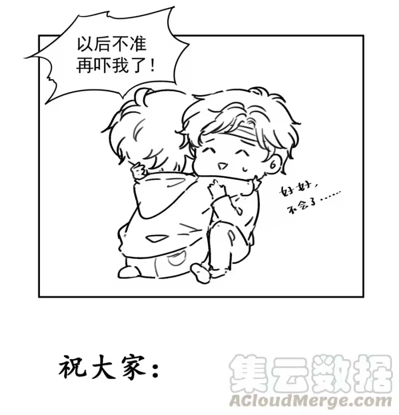 昨日如死_h 013 意外 第40页
