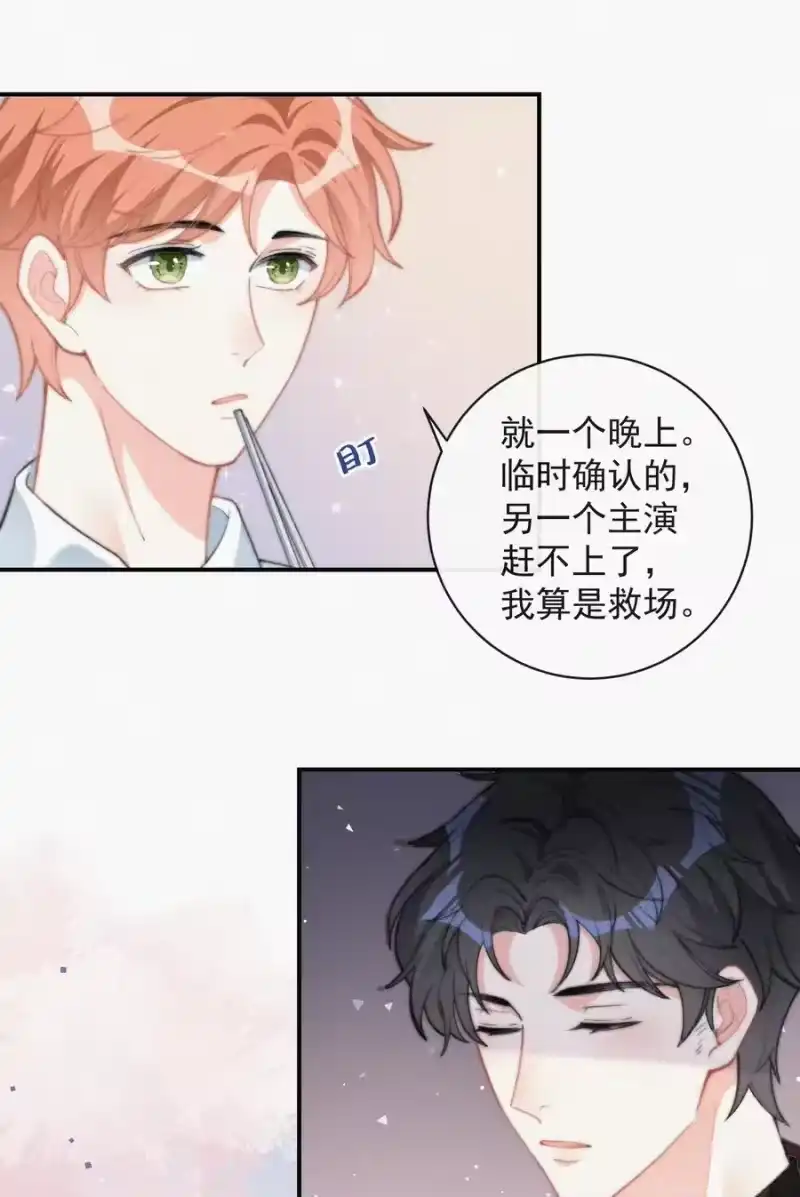 昨日如死_h 013 意外 第5页