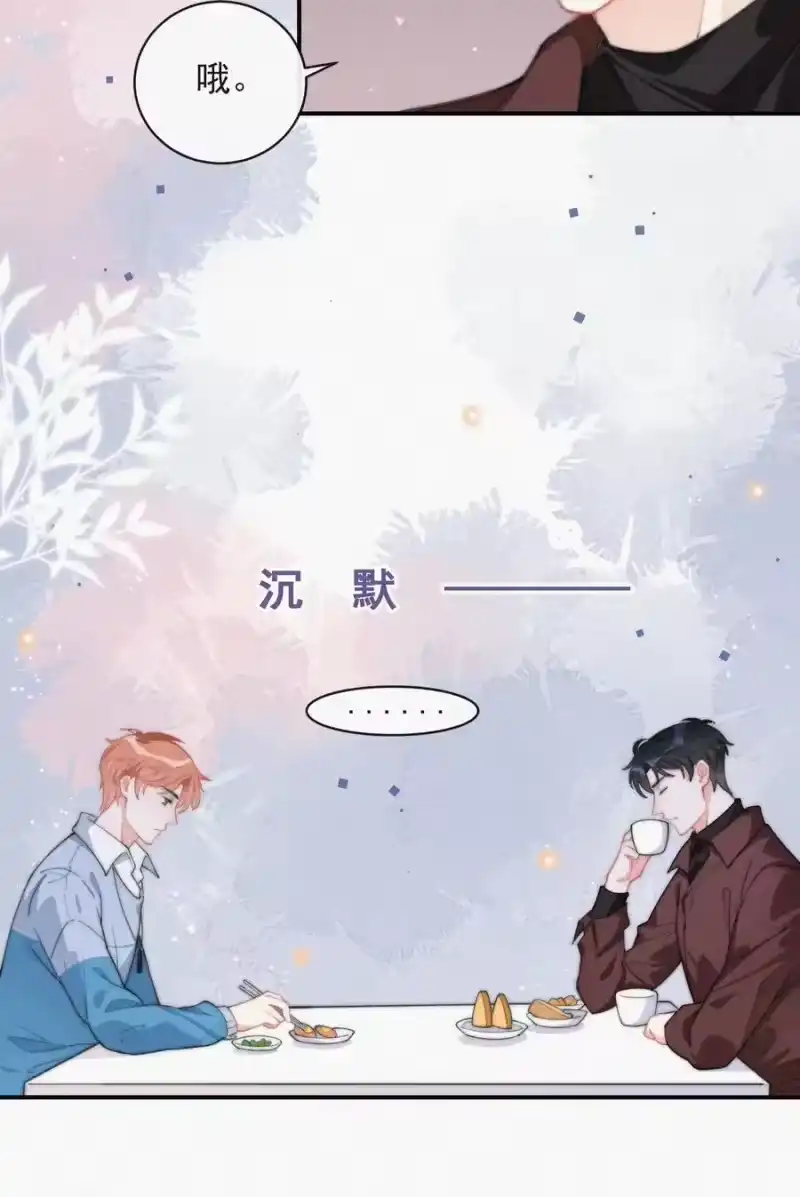 昨日如死_h 013 意外 第6页