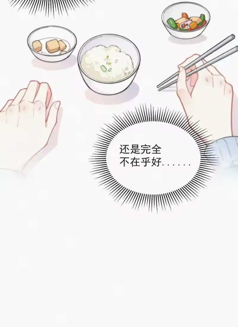 昨日如死_h 013 意外 第8页