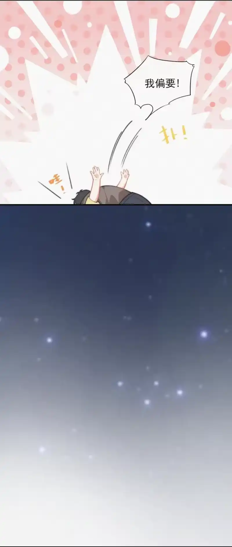 昨日如死_h 014 好人有好报 第10页