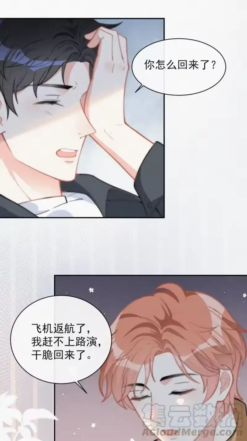 昨日如死_h 014 好人有好报 第13页