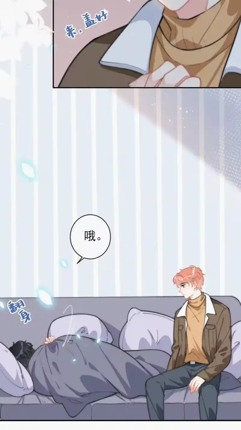 昨日如死_h 014 好人有好报 第14页