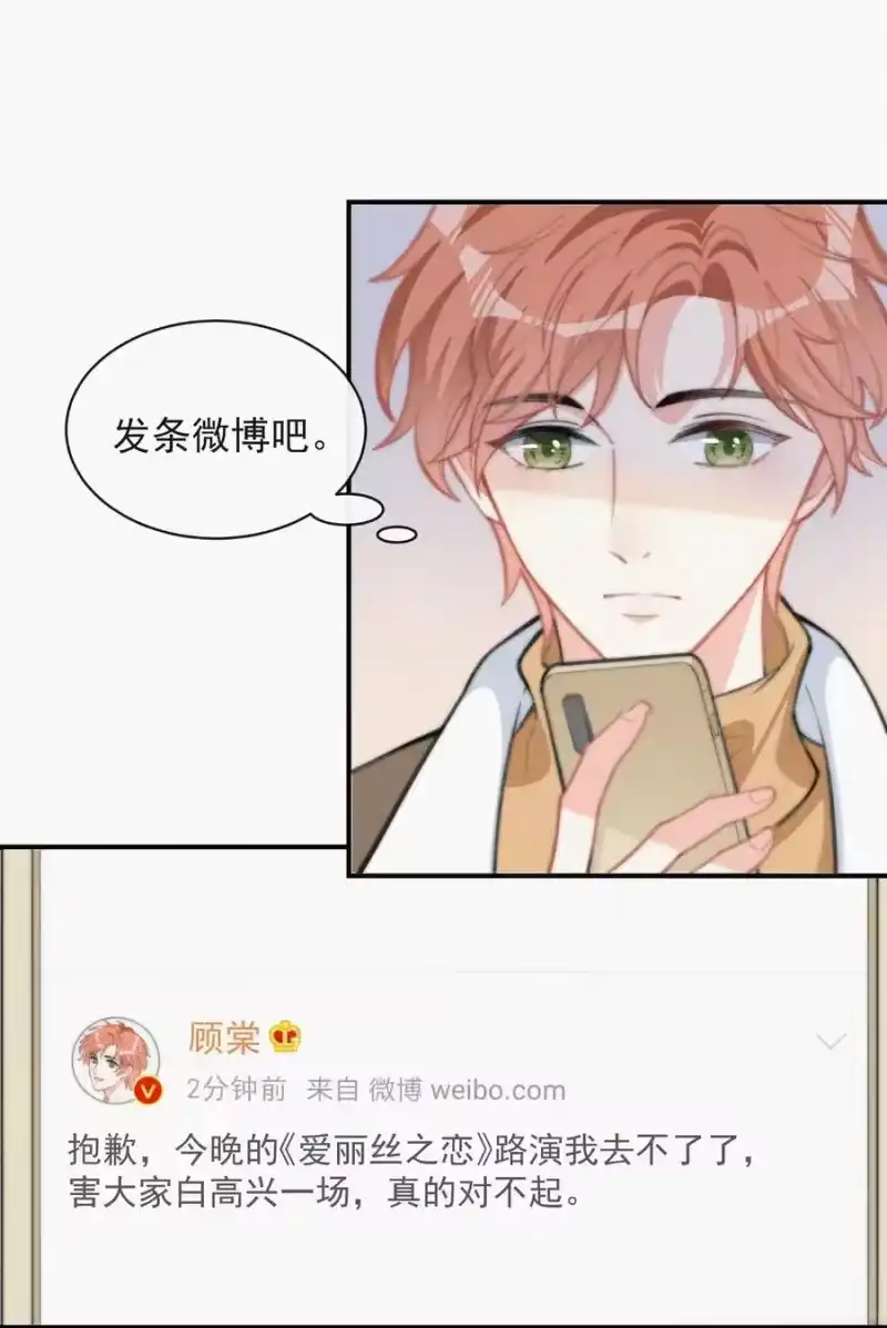 昨日如死_h 014 好人有好报 第15页