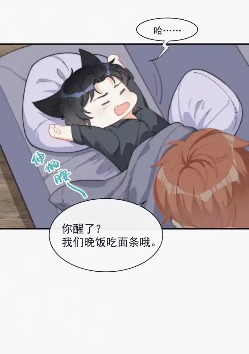 昨日如死_h 014 好人有好报 第19页