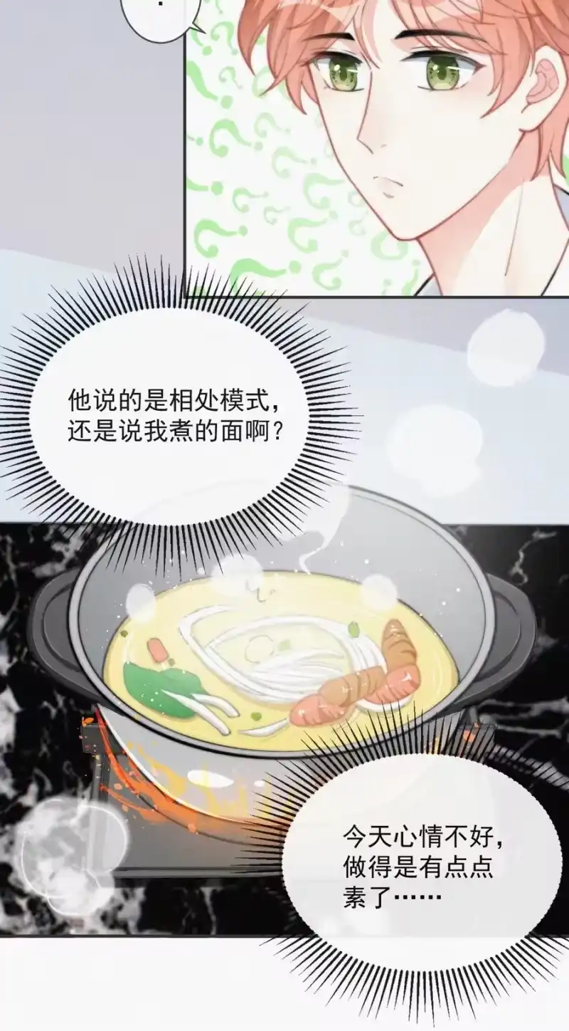 昨日如死_h 014 好人有好报 第26页