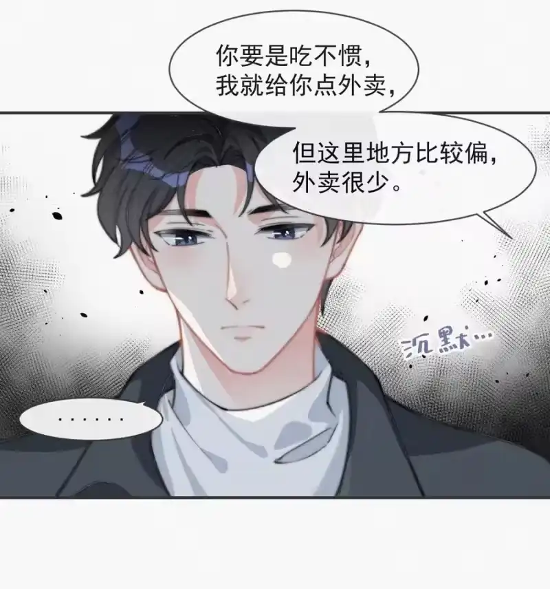 昨日如死_h 014 好人有好报 第27页
