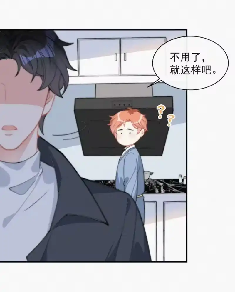 昨日如死_h 014 好人有好报 第28页
