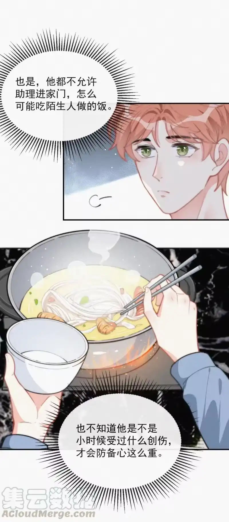 昨日如死_h 014 好人有好报 第29页