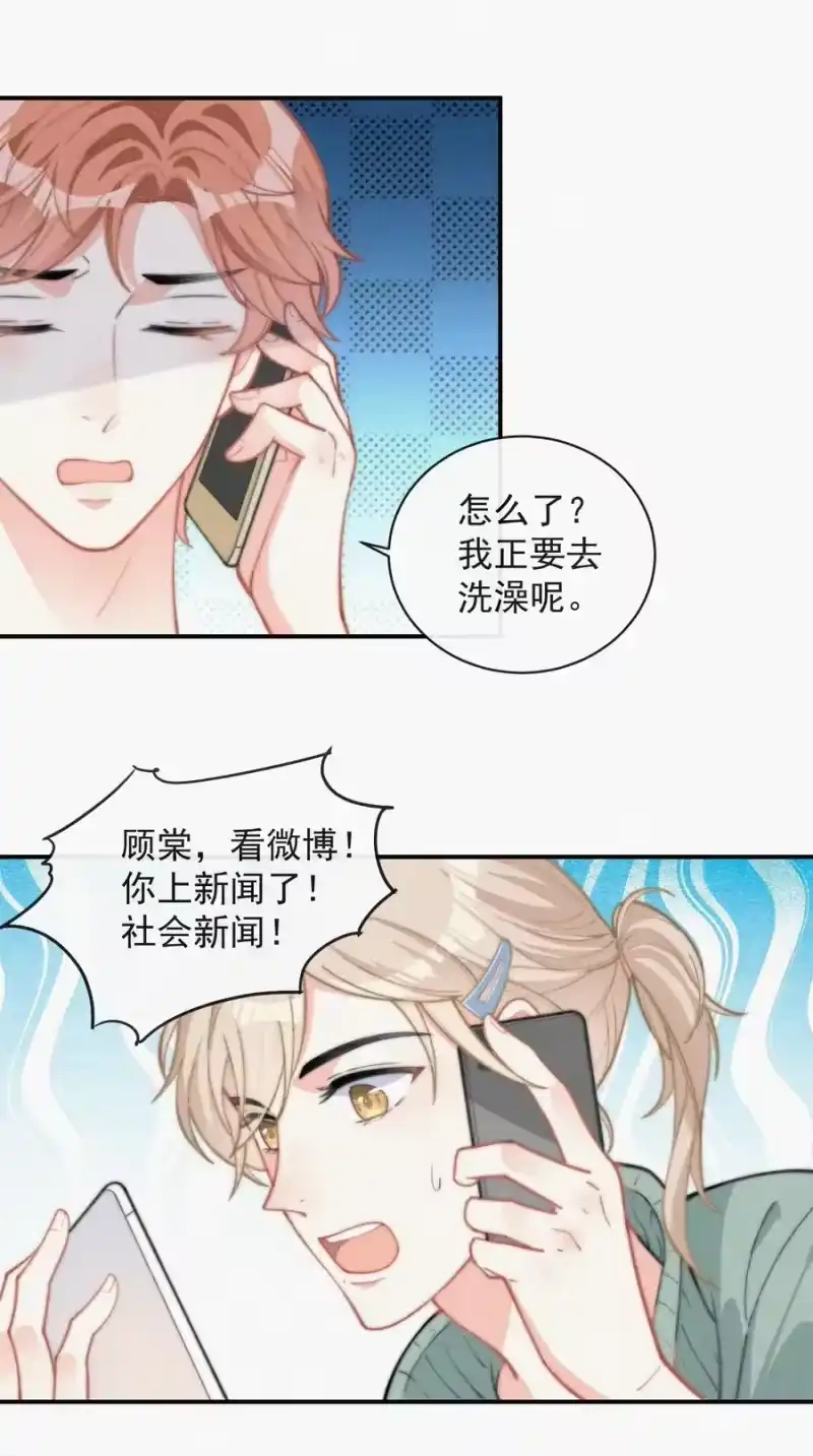 昨日如死_h 014 好人有好报 第32页