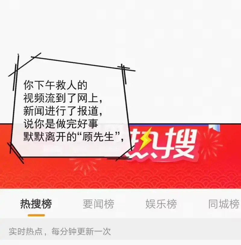 昨日如死_h 014 好人有好报 第34页